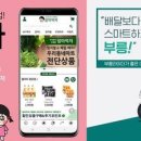 맘마식자재마트양주점 이미지