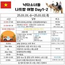 [해외]3박5일 나트랑, 나트랑 자유여행, 나트랑 투어 [1] 나트랑 산티아고 판랑사막 투어, 선라이즈 투어