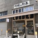 [신림디저트] 노트북 작업하기 좋은 조용한 '카페in하루' 솔직 후기 카페 추천