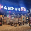 짱닭 이미지