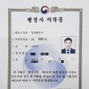 신승우행정사 이미지