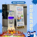 경희대 제우스 태권도장 이미지