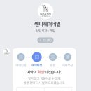 나앤나헤어네일