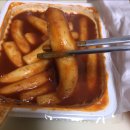 빨간떡볶이앤빨간김밥 이미지