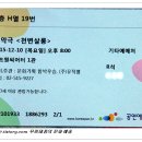 음악극 천변살롱 티스토리