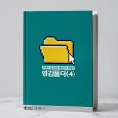 영감폴더 리뷰: SNS 디지털 마케팅 트렌드를 읽는 눈을 기르고 싶다면 영감폴더를 열어보세요