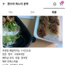 콴쓰아 | [광주맛집] 베트남 현지의 맛이 느껴지는 광주 첨단 '콴쓰아'