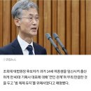 조희대 청문회서 언급된 '14세 임신시킨 42세 남성 무죄 판결' 이미지