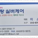다사랑실버케어 이미지