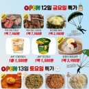 척척밥상