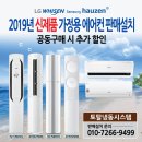 토탈에어컨설치 이미지