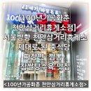 삼거리휴게소식당