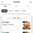칠공통닭 이미지