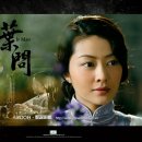 엽문 1 (葉問 ) - 액션 | 홍콩 | 105 분 | 개봉 2009-04-16 | 견자단, 이케우치 히로유키, 웅대림 이미지