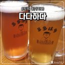 다다하다토곡점 이미지