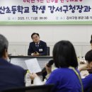 서울내발산초등학교 이미지