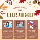 스마트한 일상즐기기 이미지