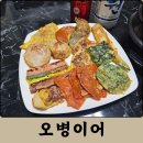 대전 전민동 맛집 오병이어 모듬전 포장 후기