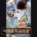 이의홍치과의원 네이버블로그