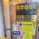 강남자세교정 전문 루나 척추테라피에서 고민 해결하고 왔어요.