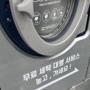 에코엔조이 | 포항 환여동 세탁소, 빨래방에서 패딩 세탁은 워시엔조이 두산위브점!