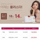 플러스한의원 이미지