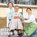 아산참요양병원 이미지