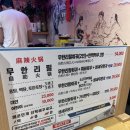 서울대입구역 충칭마라훠궈, 와인바 축상 샤로수길 좋네요