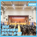 2024 D-111 힐링음악회 | 교실로 간 클래식 무대 ‘2024 이천문화재단 찾아가는 음악회’