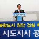 행정도시 정부청사 1단계 1구역