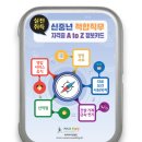 커리어컨설팅 이미지