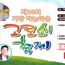 거창-고제-9 이미지