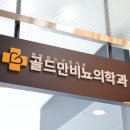 은비뇨기과의원 이미지