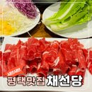 채선당M송탄점 | [평택맛집]송탄출장소 가족 외식 단체 회식 가능한 샤브샤브 월남쌈 맛집‘채선당’