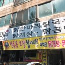 명품가마닭칼국수 이미지