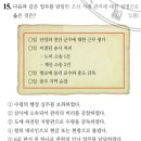 한국사능력검정시험 고급 22회(11~20번) 해설
