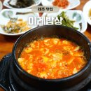 이레밥상 티스토리