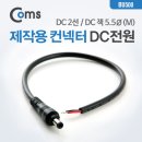 구성DC마트 이미지
