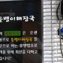 금왕(제천) 이미지