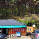 방곡식당 이미지