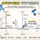 신라철물