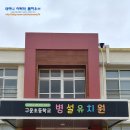 구운초등 병설 이미지