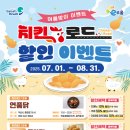 익산치킨 이미지
