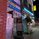 두실역 1번출구 네이버블로그