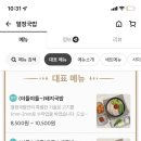열정국밥충북