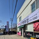 수동고기마트