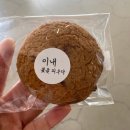 주식회사 캘리포니아베이커리카페 | 아산 베이커리 카페 이내 - 감성 가득한 배방 디저트 카페 내돈내산 후기