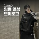 써브웨이 영천점 | 봄봄봄 나를 쳐다봄 왜 봄? 뭘 봄? : 임쁨 일상 브이로그