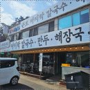 본토 칼국수