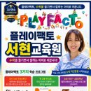 생각퍼즐플레이팩토